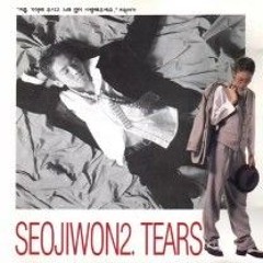 내 눈물 모아 - 서지원
