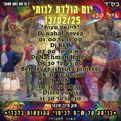 (Ben Feyge)“Echoes of the Journey”  R.I.P. Eliezer Botzer