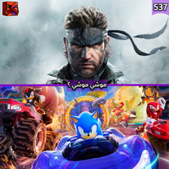 موشي موشي ؟