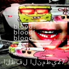 bulemicchild27 - blood! blood! blood!