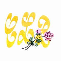 Who You With (Pro By Drew Beats)