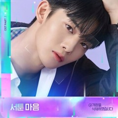 Bae Jinyoung - Love confession (User Not Found OST)