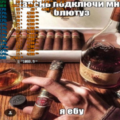 Не буду сопротивляться p/ by hz