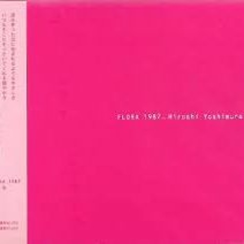 Hiroshi Yoshimura - Maple Syrup Factory (メイプルシロップファクトリー)