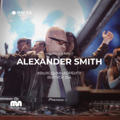 Alexander Smith - Vihodim Na Orbitu Vol.254