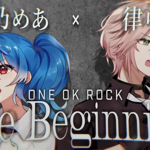 Stream 星乃めあ 律可 The Beginning One Ok Rock 歌ってみたコラボ 映画 るろうに剣心 主題歌 By Moggy2 0 Listen Online For Free On Soundcloud