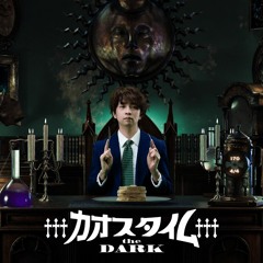 t+pazolite - †††カオスタイム The DARK††† [太鼓の達人]