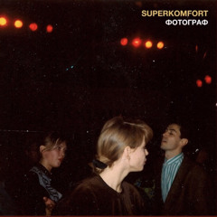 Superkomfort - Фотограф (2020)