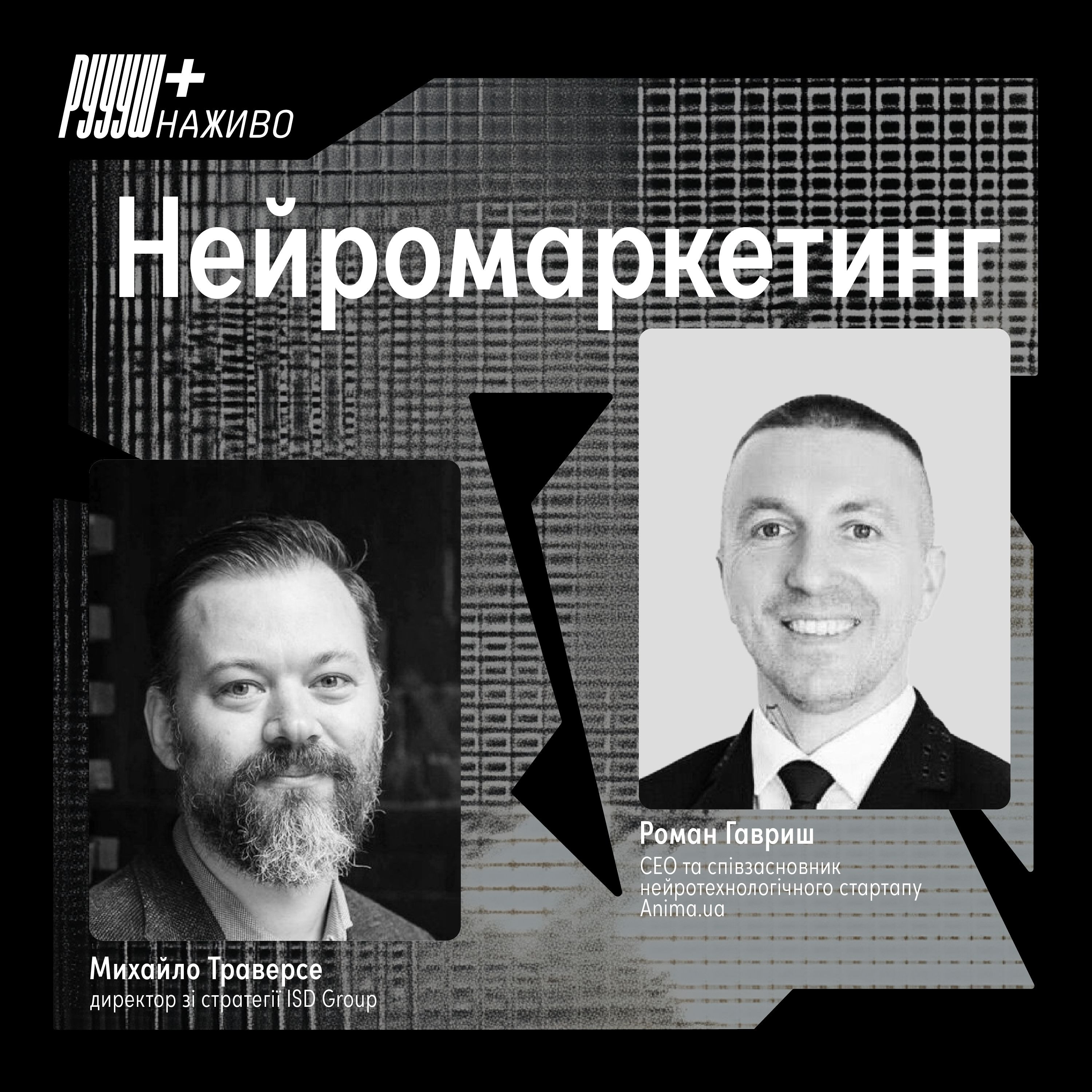 Нейромаркетинг: Використання психології для інновацій episode artwork