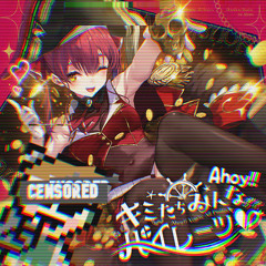 hololive/宝鐘マリン(Houshou Marine) - スキスキDieスキ超Ayeシテル(fuji0ka Remix)