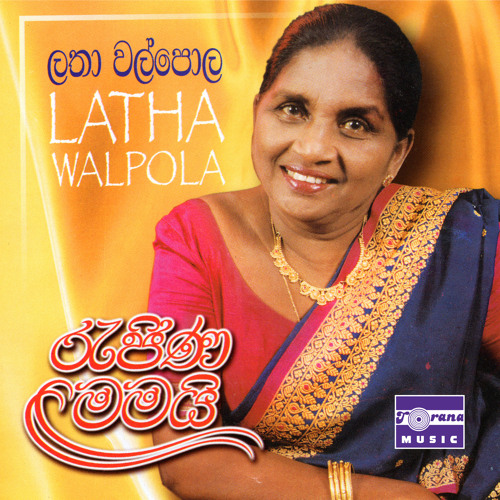 Stream Ru Rese Adina Lese Feat Amith Walpola Haroon Lanthra Susil Premaratne By Latha Walpola Listen Online For Free On Soundcloud