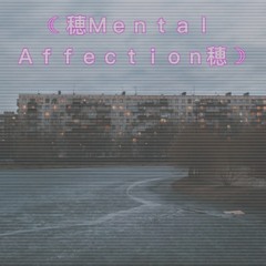 ☾穂ＭｅｎｔａｌＡｆｆｅｃｔｉｏｎ穂☽  - Мальчик, ты снег