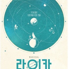 나는 다른 답을 찾을거야 - 박진주,김환희,나하나 [라이카]