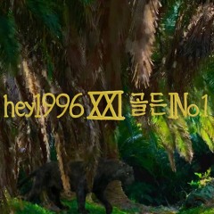 Track No.1 내 가벼운 사랑을 들어주세요