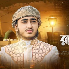 ক্বারী আবু রায়হানের কন্ঠে নতুন গজল ২০২৩ || দেখা দাও রাসুলাল্লাহ || Dekha Dao Rasulallah