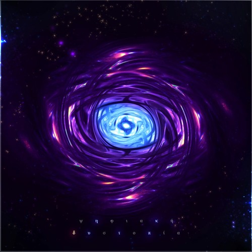 Talurre - Digital Dystopia