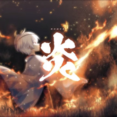 불꽃 (炎) - まふまふ