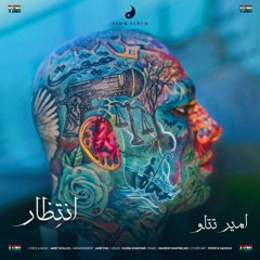 Entezar _ Amir Tataloo