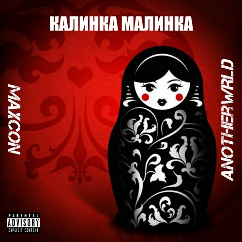 MAXCON & AnotherWLRD - Калинка Малинка (Remix)