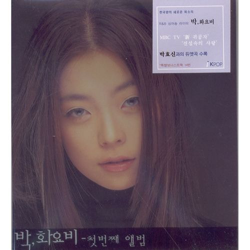 미연 (아이들) - 그런 일은 (원곡 박화요비) (비긴어게인 중에서)