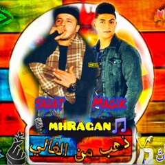 مهرجان يا دهب من الغالي قرب تعلالي - حمو الماجك واسلام سادات - توزيع اسلام سادات