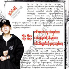 Stream She's a gold digger - Chit Soe x Thein Lin Soe x Thein Myint Oo by  7X「MYANMAR HIP HOP ARCHIVES」「アート」