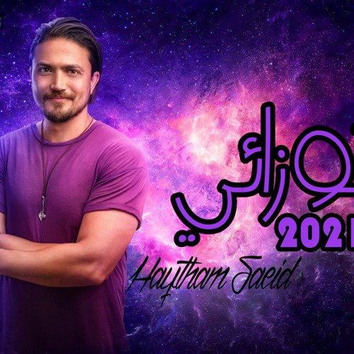 Haytham Saeid - جوزائى -  هيثم سعيد