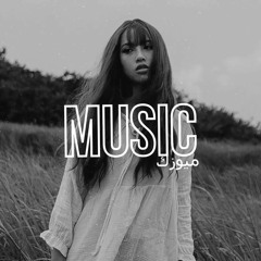 اغنية مغربية (هيا هيا) بلهجة سورية 🎧 ريمكس عربي 2023 / اغاني بطيء | Hiya Hiya Fatih Karaytu Remix