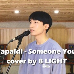 Lewis Capaldi - Someone You Loved (cover by 8 LIGHT)