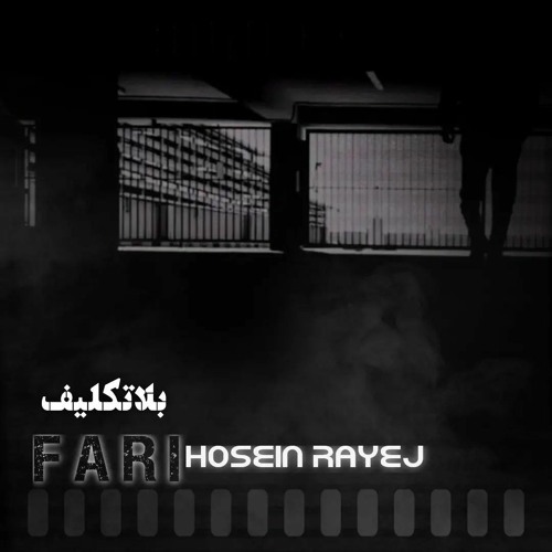 Fari