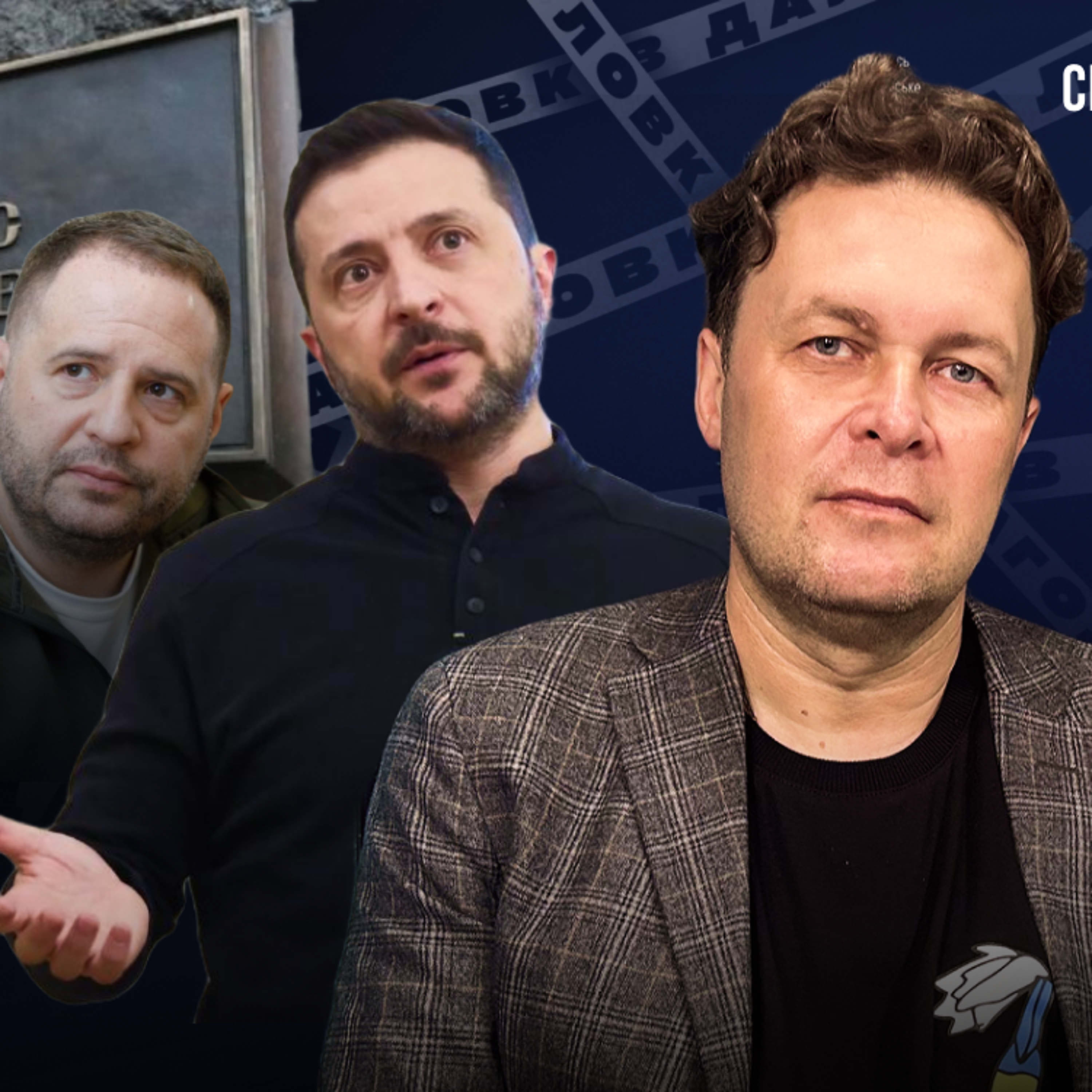 Путін хоче обміняти свою готовність до переговорів з Зеленським на території — Євген Магда episode artwork