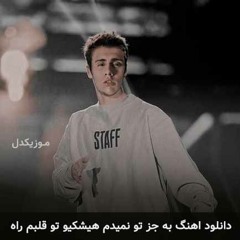 Be Joz To shyan yo