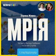 МРIЯ