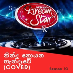 Ninda Noyana Handawe Cover - Dream Star Season 10
