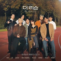 밤하늘의 별을(더 리슨 5)