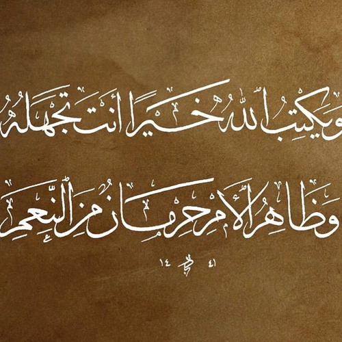 ويكتب الله خيرًا أنت تجهله | 2022