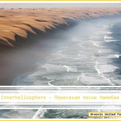 Innerheliosphere - Crossing the Sands of Namibia (Bantu Mix)