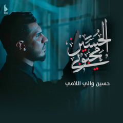 محبوبي حسين