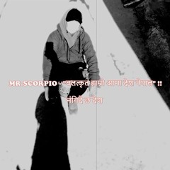 MR.SCORPIO - BALATKRIT HAMRO AAMA DESH NEPAL !!