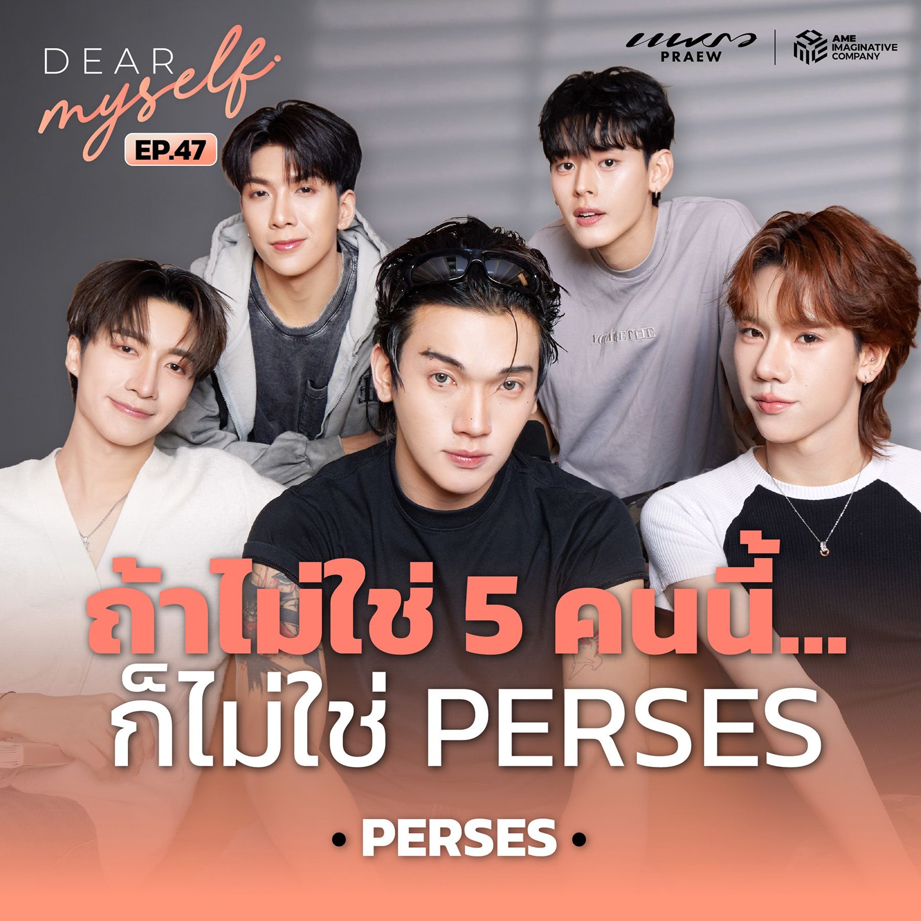 Dear Myself EP.48 | PERSES จากวันที่ไม่ค่อยเข้ากัน สู่วันที่ขาดใครไม่ได้ episode artwork