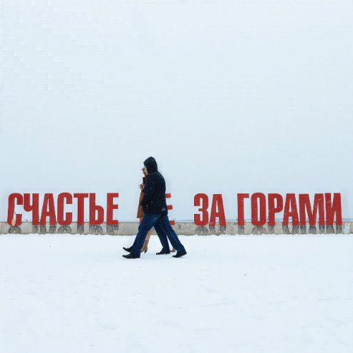 У ТЕБЯ НЕ БЫЛО ГОРЯ