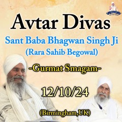 Bhai Harpal Singh Ji - Dhan Dhan Dhan Jan Aaeeiaa
