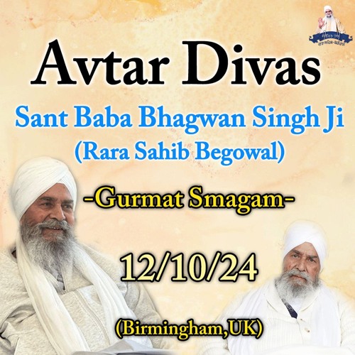 Bhai Harpal Singh Ji - Dhan Dhan Dhan Jan Aaeeiaa