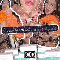 SHLUHA X WHTY