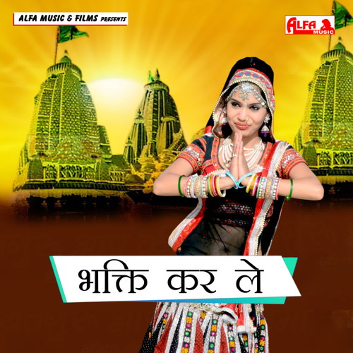 holi dhamal nathu singh shekhawat