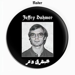 Nader - Jeffry Dahmer (Official Audio ) نادر - چيفري دامر .mp3