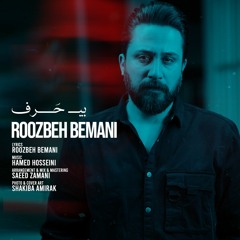 Bi Harf_Roozbeh Bemani