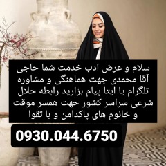 صیغه حلال یزد