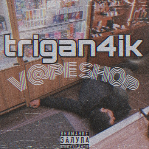 Пиздец.мп5 (intro)