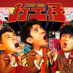 打工仔 - Steady Gang我哋呢班打工仔 揾个些少到月底DJ REMIX Ft. GlcMusicChannel